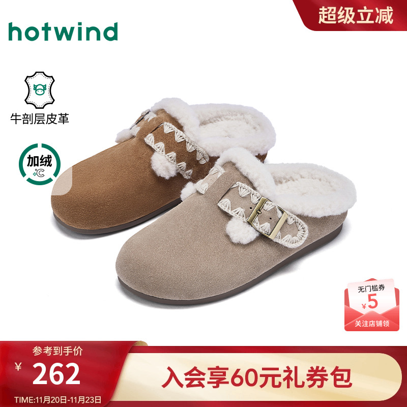 热风2025年冬季女士时尚休闲鞋