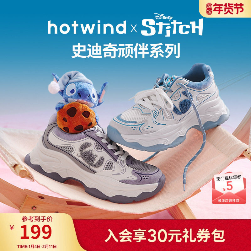 【迪士尼系列】热风厚底老爹鞋女2026年春秋季新款增高运动休闲鞋,女鞋,时尚休闲鞋,淘宝优惠券,粉丝福利购,淘宝优惠卷