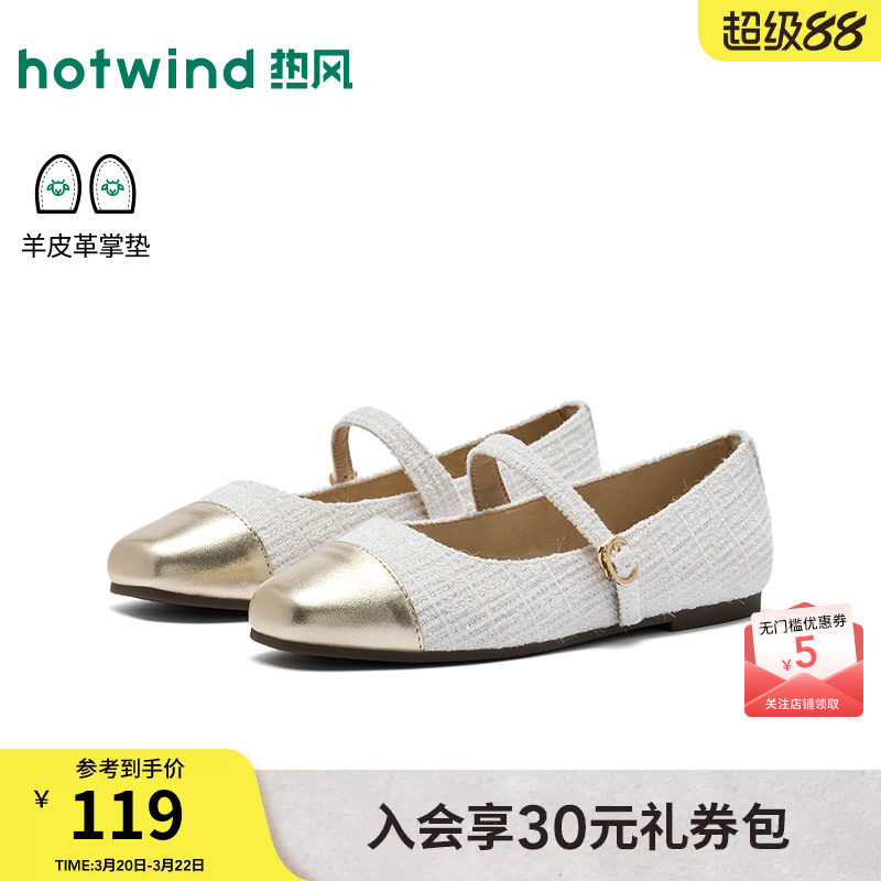 热风浅口单鞋女款2026年春季新款平底一字带女鞋配裙子百搭鞋子