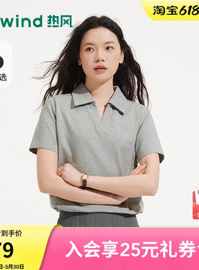 热风女士V领POLO衫短袖T恤上衣2026年夏季新款灰色基础POLO短T恤