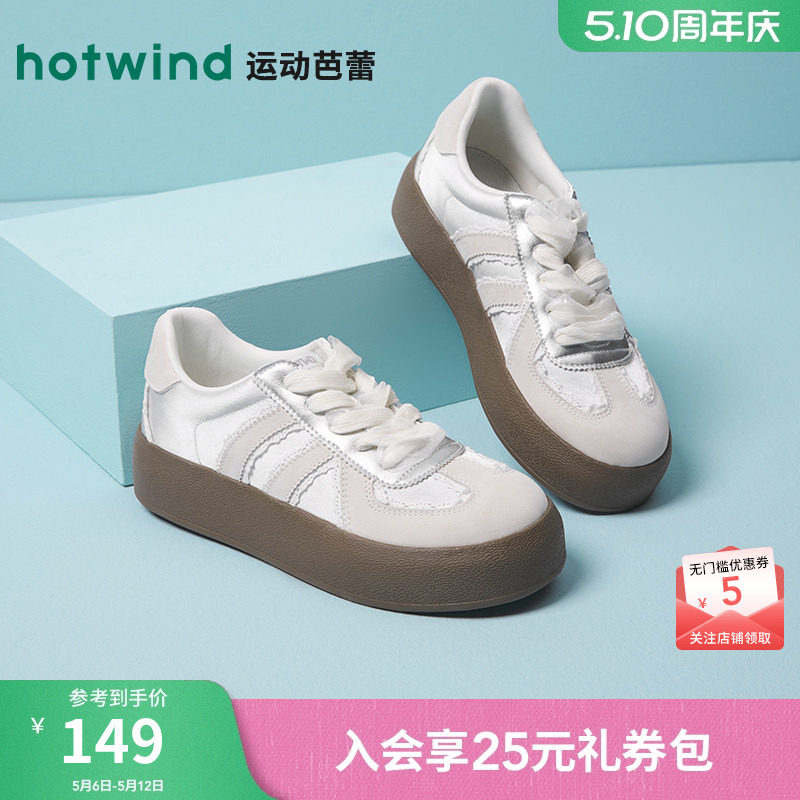 热风银色德训鞋女2026年春秋季新款蕾丝厚底休闲板鞋百搭小白鞋女