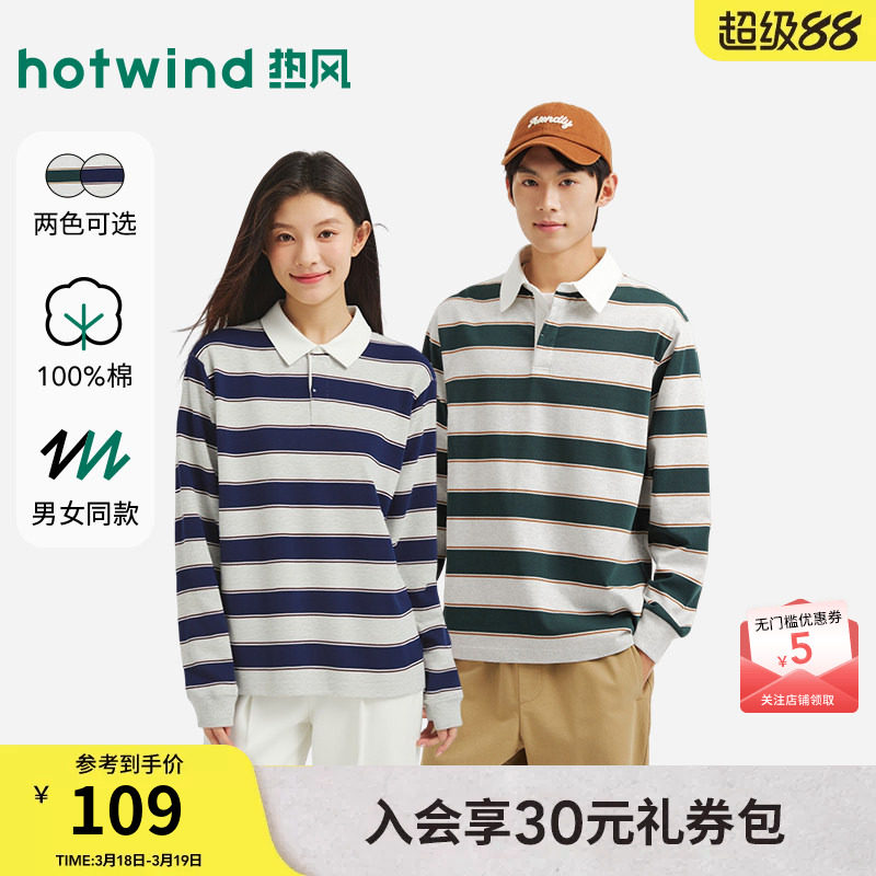 热风男士POLO衫长袖T恤上衣2026年春季新款情侣款条纹休闲长T恤