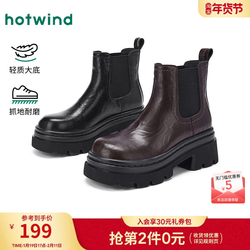 热风厚底切尔西靴女2025年冬季新款复古增高时装靴百搭短靴子女鞋,女鞋,时装靴,淘宝优惠券,粉丝福利购,淘宝优惠卷