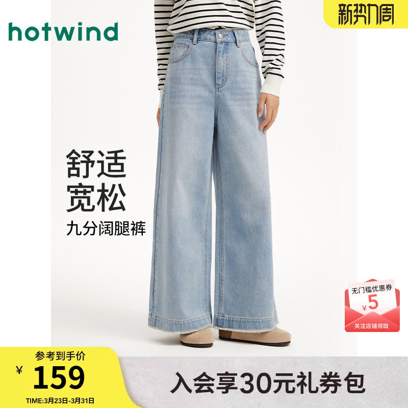 热风女士阔腿牛仔裤2026年春季新款浅色水洗休闲九分阔腿牛仔裤