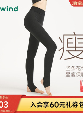 热风2025年冬季新款女士500D竖条微压踩脚裤-瘦