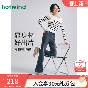 热风微喇裤女士牛仔裤2025年秋季新款复古修身黑色显瘦喇叭牛仔裤