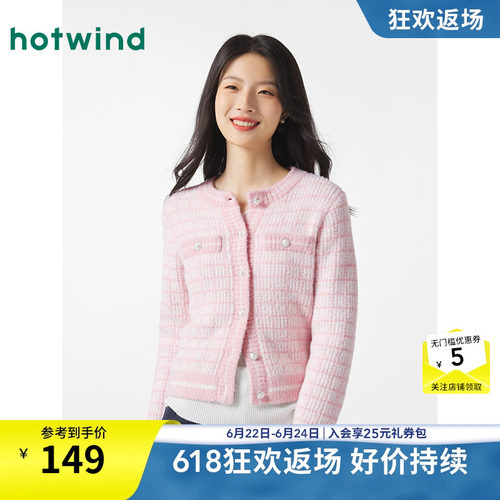 热风女装24冬毛针织衫新品5折起
