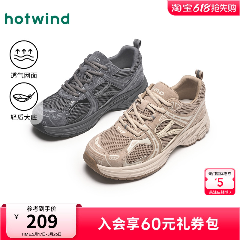 热风2025年新款男士时尚休闲鞋