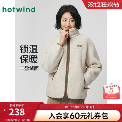 热风2025年冬季女士立领毛绒外套