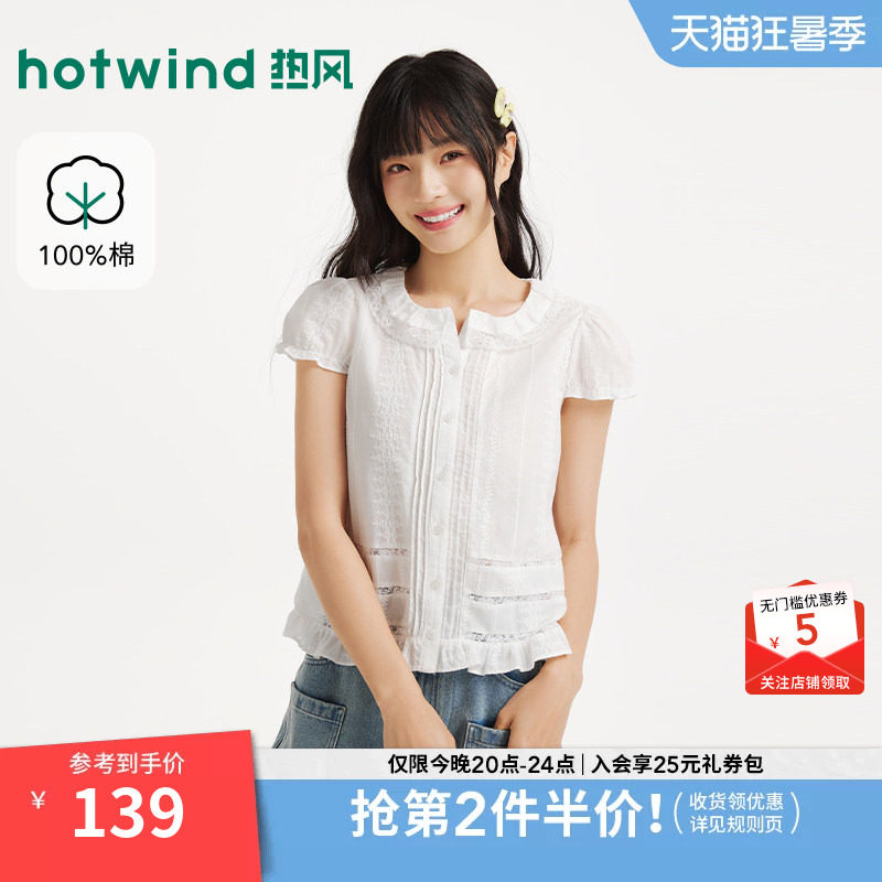 热风2026年夏季新款女士短衬