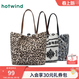 热风女士包包2025年冬季新款织物磁扣花色短毛绒单肩包费尔岛包包