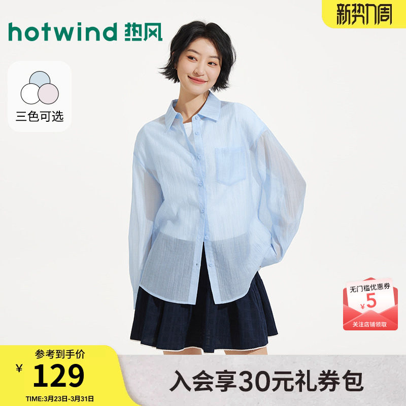 热风女士长袖衬衫罩衫上衣2026年夏季新款轻薄衬衫宽松遮阳开衫