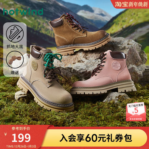 热风女鞋25冬马丁靴新品5折起