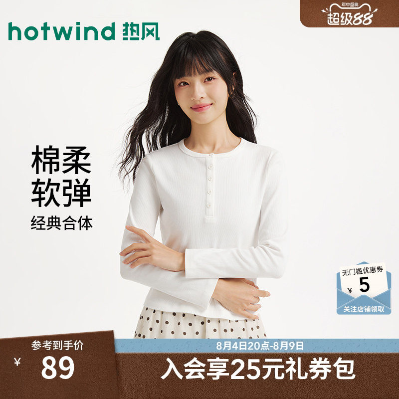 秋季新款女士亨利领长袖T恤