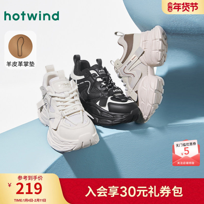 热风厚底老爹鞋女2026年春季新款运动休闲鞋舒适户外增高百搭女鞋,女鞋,老爹鞋,淘宝优惠券,粉丝福利购,淘宝优惠卷