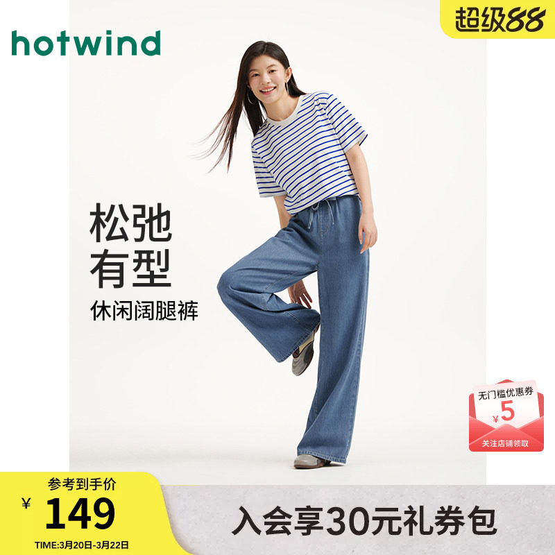 热风女士牛仔裤2026年春季新款休闲宽松阔腿牛仔慵懒风舒适长裤