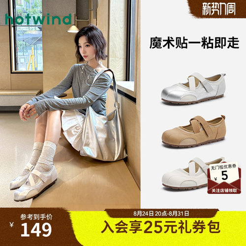 热风薄底玛丽珍鞋女款2026年春秋