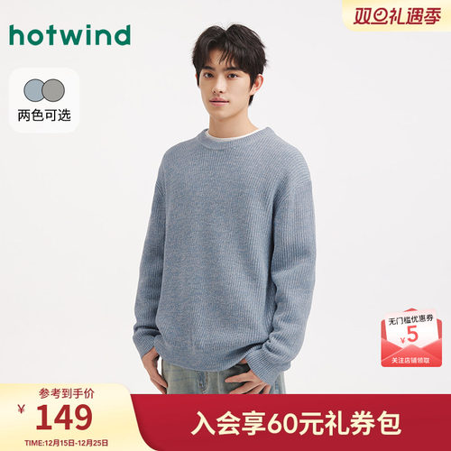 25年冬季新款男士花纱针织衫