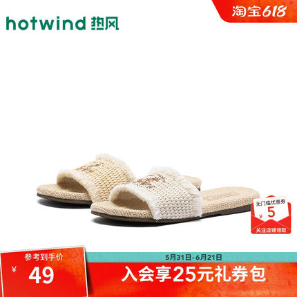 热风薄底一字拖2026年夏季新款轻便休闲凉拖外穿拖鞋沙滩凉鞋女鞋