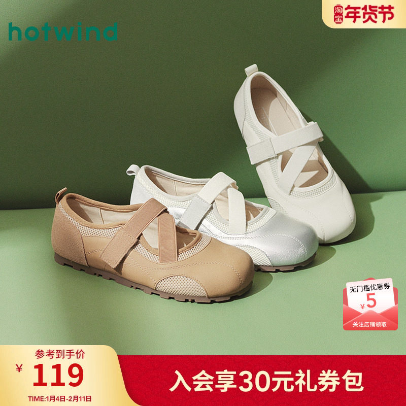 热风薄底玛丽珍鞋女款2025年春秋新款纯色芭蕾舞鞋百搭休闲鞋子女,女鞋,玛丽珍鞋,淘宝优惠券,粉丝福利购,淘宝优惠卷