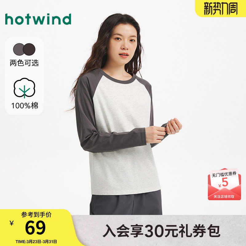 热风女士长袖T恤上衣2025年秋季新款基本插肩长袖宽松上衣打底衫