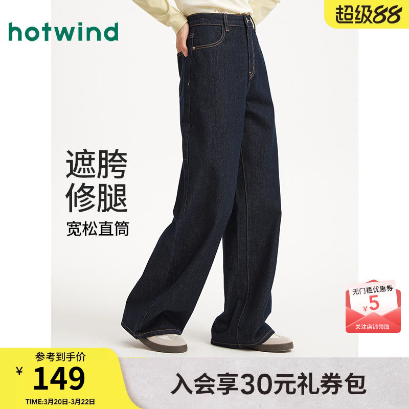 热风女士牛仔裤2026年春季新款宽松直筒牛仔裤深色显瘦阔腿长裤