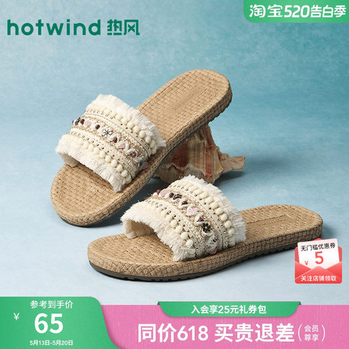 热风2026年夏季新款女时尚一字拖