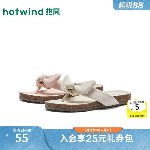 2026年夏季新款女士时尚人字拖
