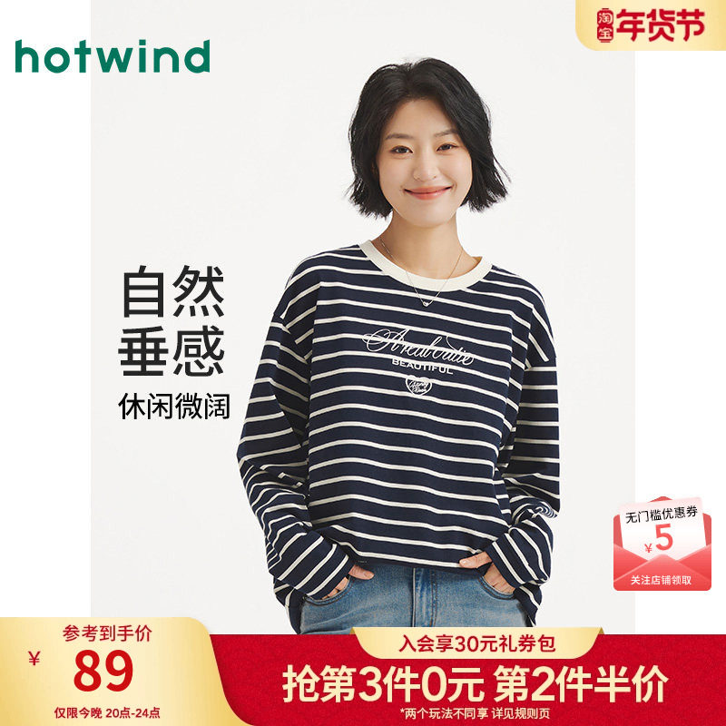 热风女士条纹宽松长袖T恤上衣2025年秋季新款字母印花宽松内搭T恤,女装/女士精品,T恤,淘宝优惠券,粉丝福利购,淘宝优惠卷