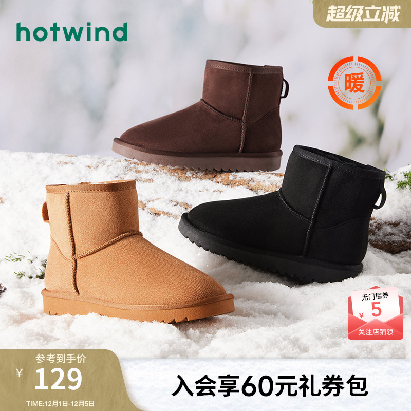 热风女鞋23冬雪地靴全场5折起