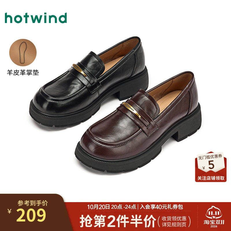 【商场同款】热风厚底乐福鞋26秋新款通勤时尚单鞋配裙子小皮鞋女