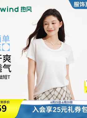 【商场同款】热风26夏新简洁短袖T恤莱赛尔柔软轻薄白色短袖T恤女