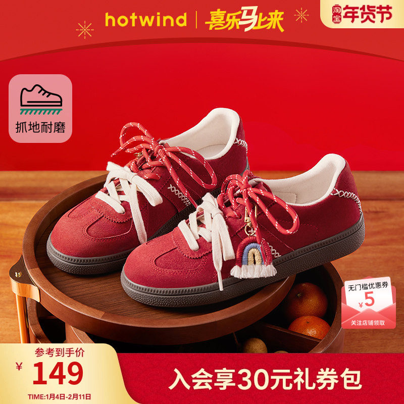 热风厚底德训鞋女2026年春季新款杏色百搭板鞋轻便通勤休闲鞋子,女鞋,德训鞋,淘宝优惠券,粉丝福利购,淘宝优惠卷