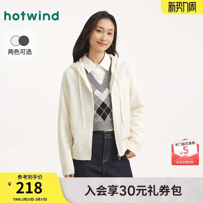 热风女士针织衫毛衣2025年秋季新款带帽拉链针织衫宽松基础打底衫