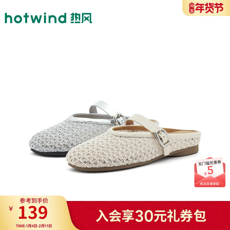 热风2026年春季新款女士时尚包头拖,女鞋,包头拖,淘宝优惠券,粉丝福利购,淘宝优惠卷