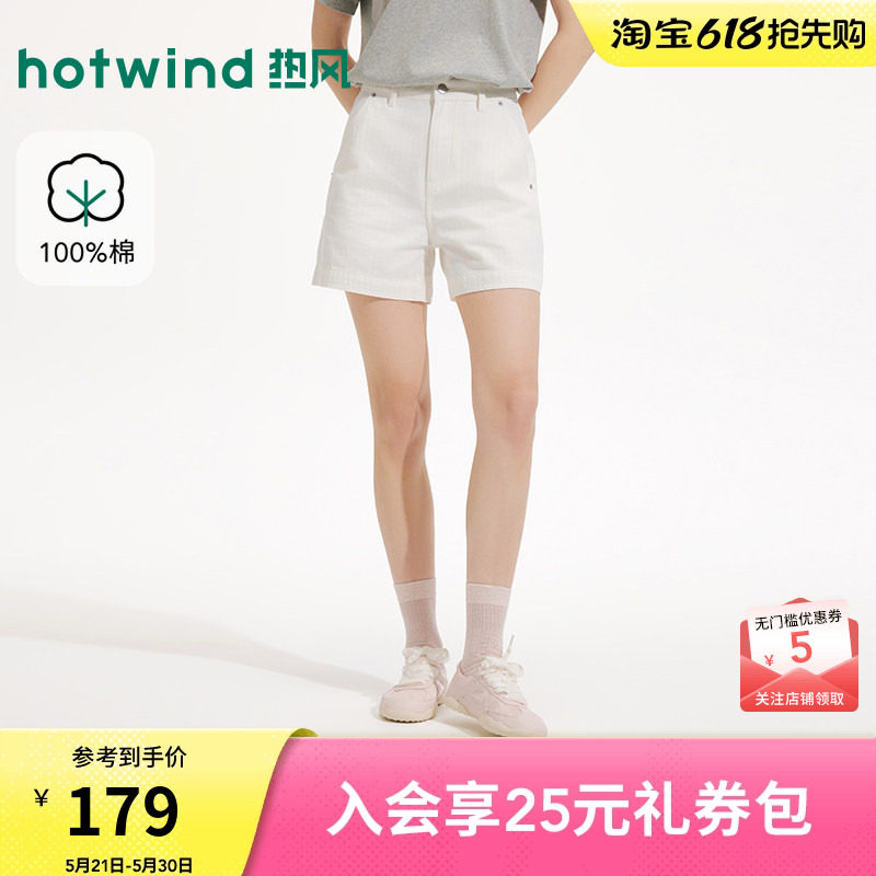 【商场同款】热风26年夏新款女士肌理牛仔裤白色休闲百搭牛仔短裤