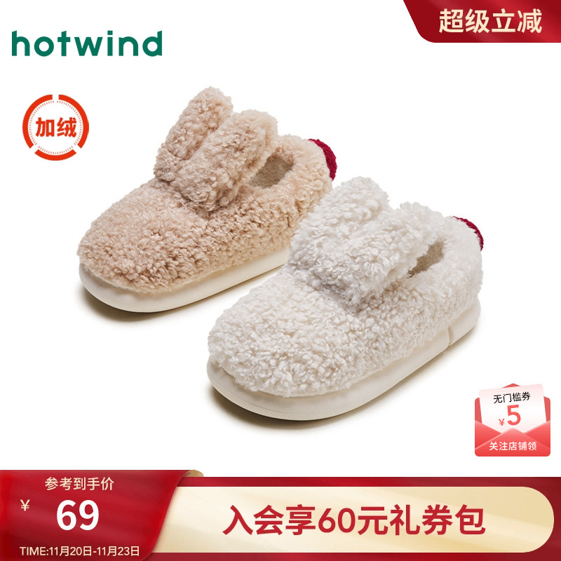 热风女鞋24冬包头拖新品5折起