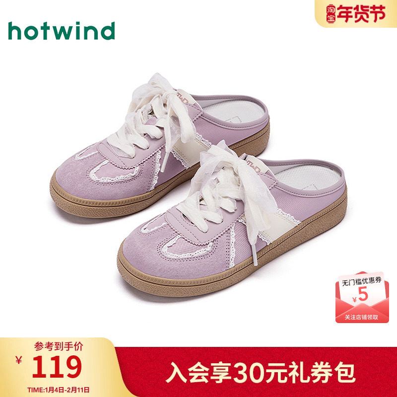 热风平底德训鞋女鞋2025年秋季新款女士甜美芭蕾风休闲鞋子包头拖,女鞋,德训鞋,淘宝优惠券,粉丝福利购,淘宝优惠卷