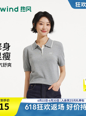 【商场同款】热风短袖针织衫上衣26夏简约翻领通勤风灰色针织衫女