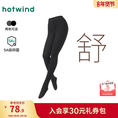 女士250D加绒舒暖连裤袜-舒