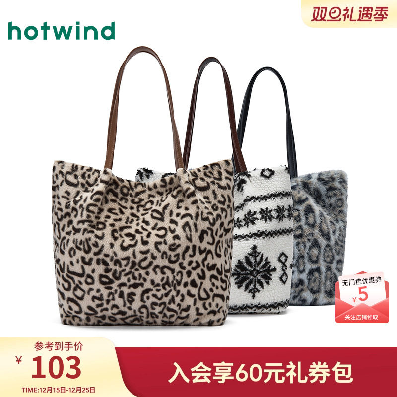 热风女士包包2025年冬季新款织物磁扣花色短毛绒单肩包费尔岛包包