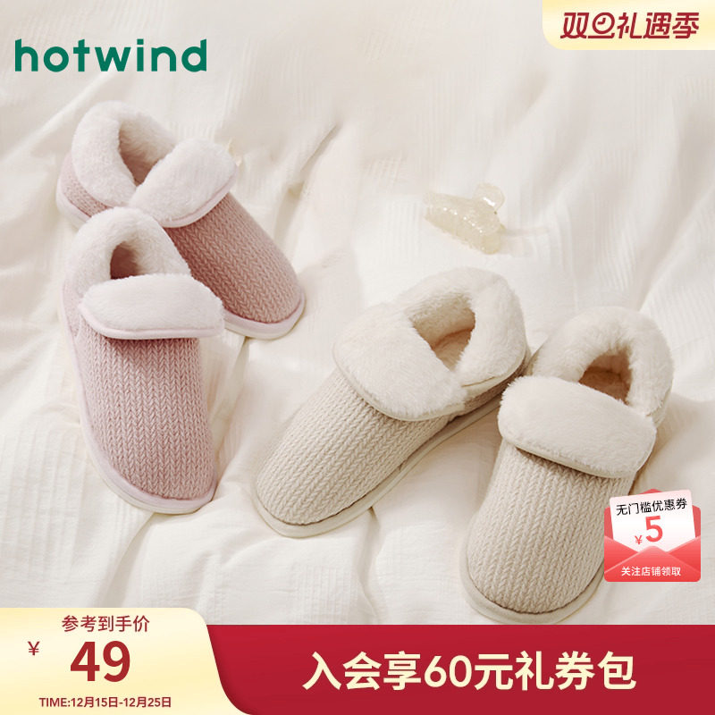 热风女鞋23冬毛毛鞋新品5折起
