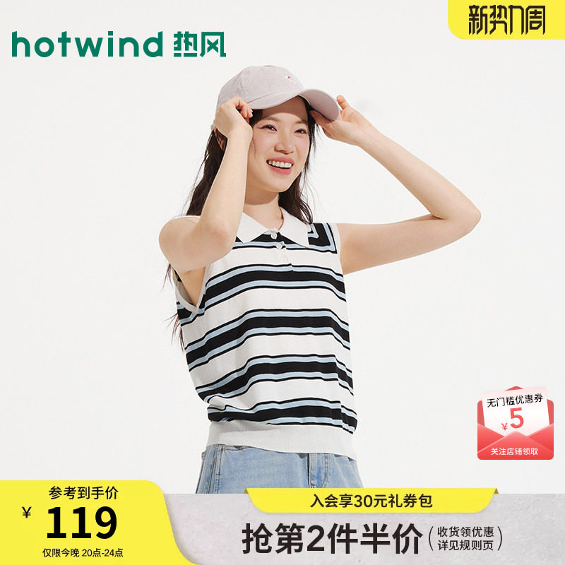 热风女士条纹背心上衣2026年夏季新款经典条纹翻领宽松外穿背心