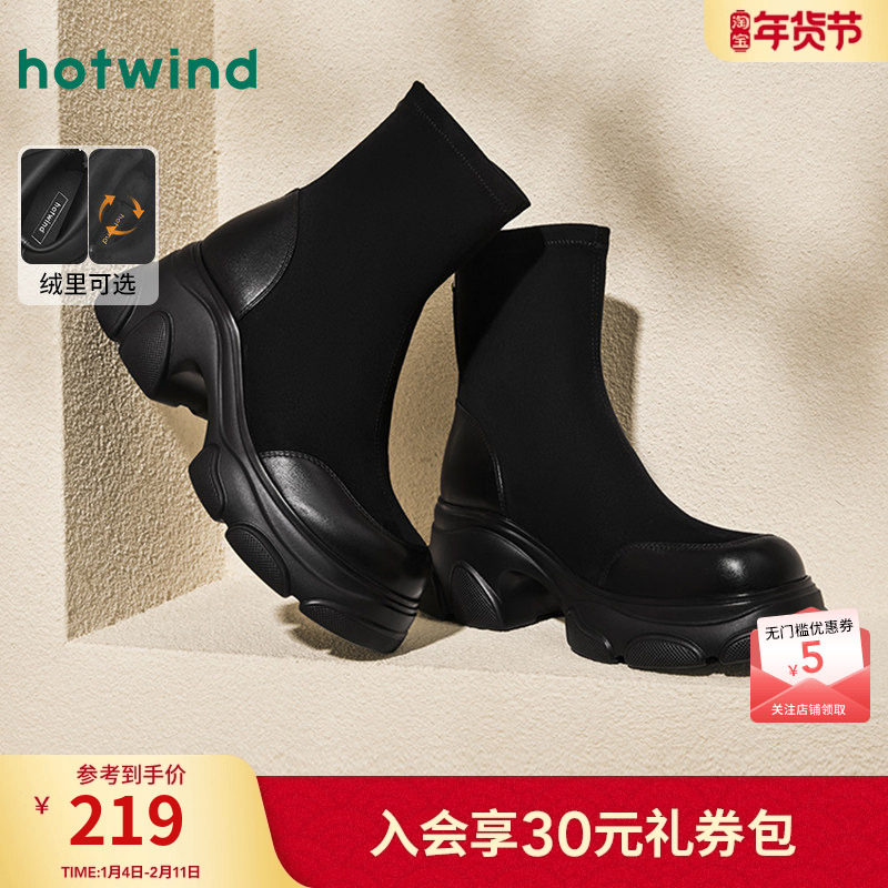 热风粗跟短筒靴女款2025年冬季新款厚底瘦瘦靴高跟弹力靴增高袜靴,女鞋,弹力靴/袜靴,淘宝优惠券,粉丝福利购,淘宝优惠卷