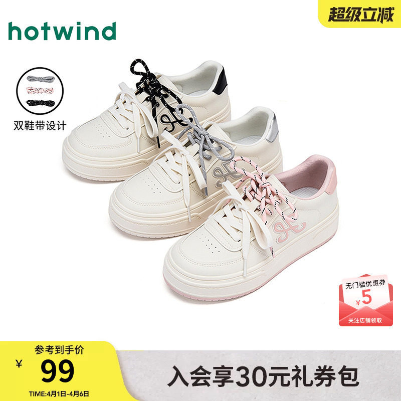 热风厚底小白鞋女款2025年秋季新款通勤百搭运动板鞋轻便休闲鞋子