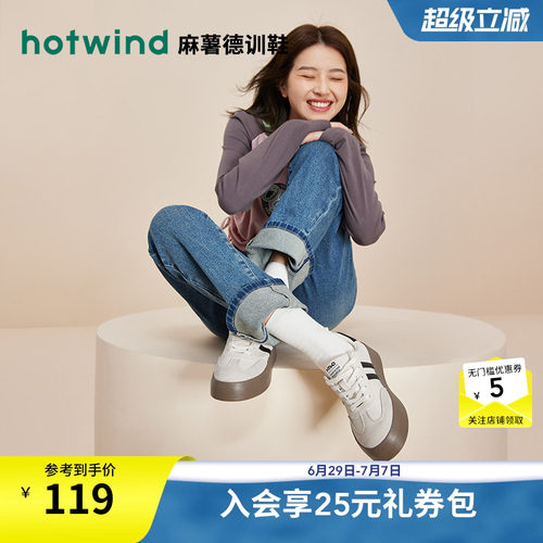 热风女鞋23秋休闲板鞋新品5折起