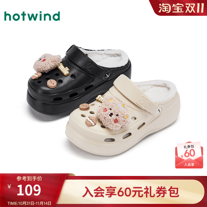 热风2025年冬季女士休闲家居拖