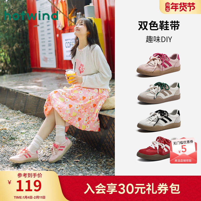 热风德训鞋女款2025年秋季新款双色鞋带休闲鞋平底阿甘运动女鞋子,女鞋,德训鞋,淘宝优惠券,粉丝福利购,淘宝优惠卷