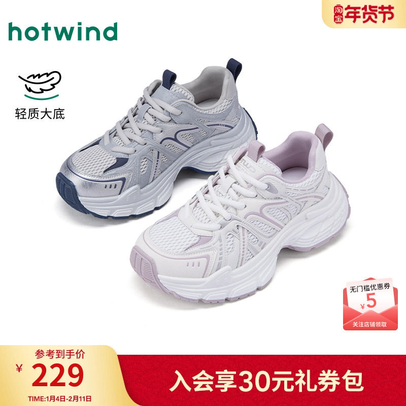 热风厚底老爹鞋女2026年春季新款户外网面透气女鞋百搭运动休闲鞋,女鞋,老爹鞋,淘宝优惠券,粉丝福利购,淘宝优惠卷