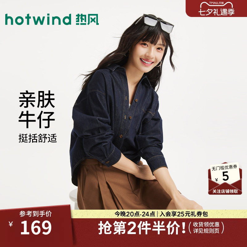 2026年秋季新款女士扭结牛仔衬衫